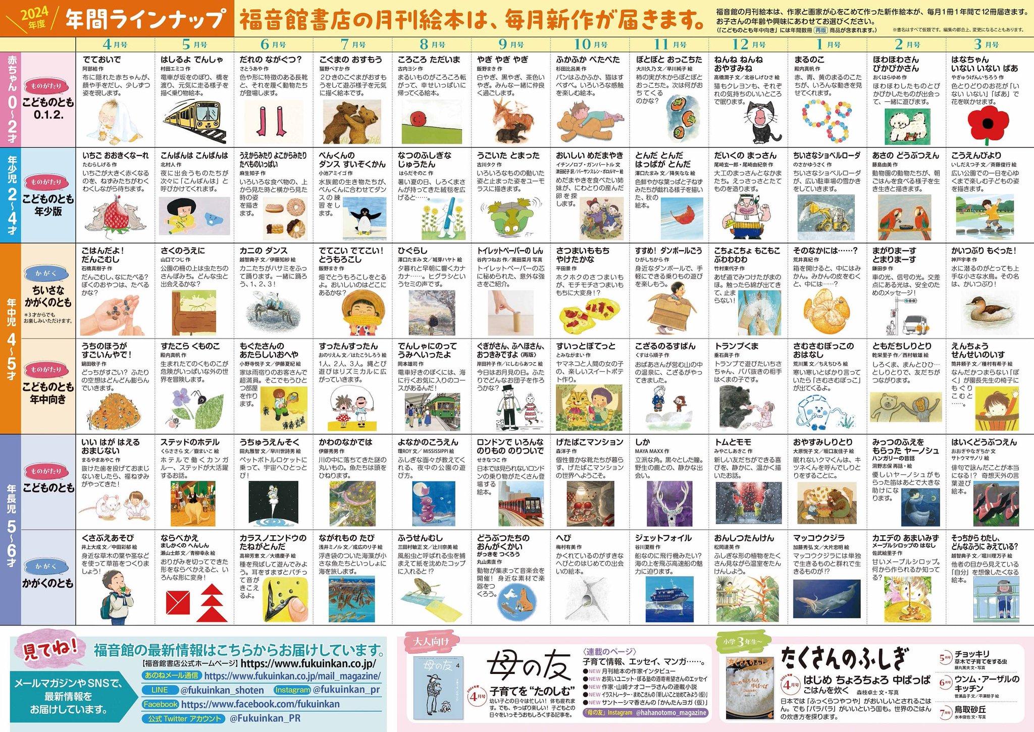 福音館書店 on X: 