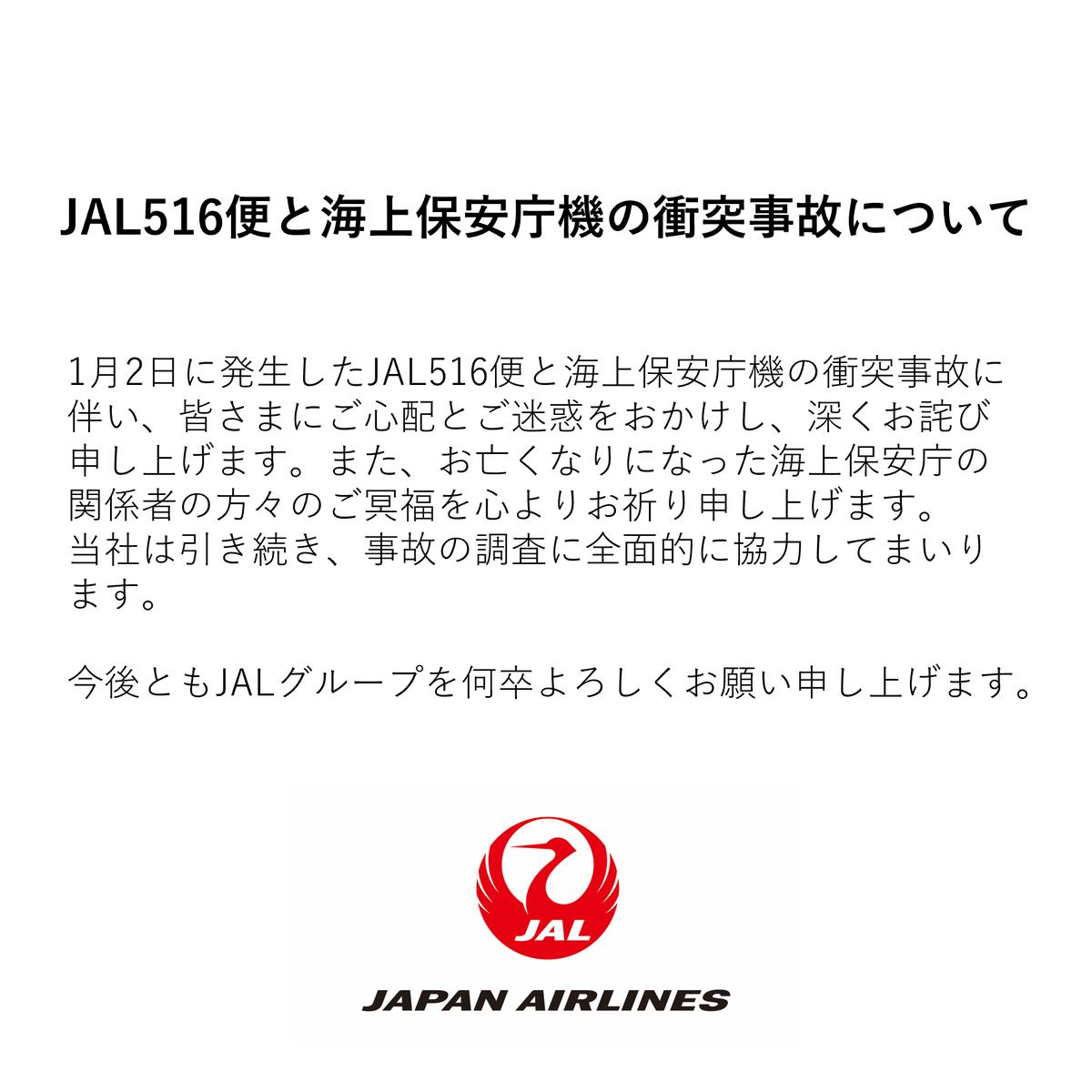 JAL_Official_jp's tweet photo. https://t.co/vlLZKKCN4C
