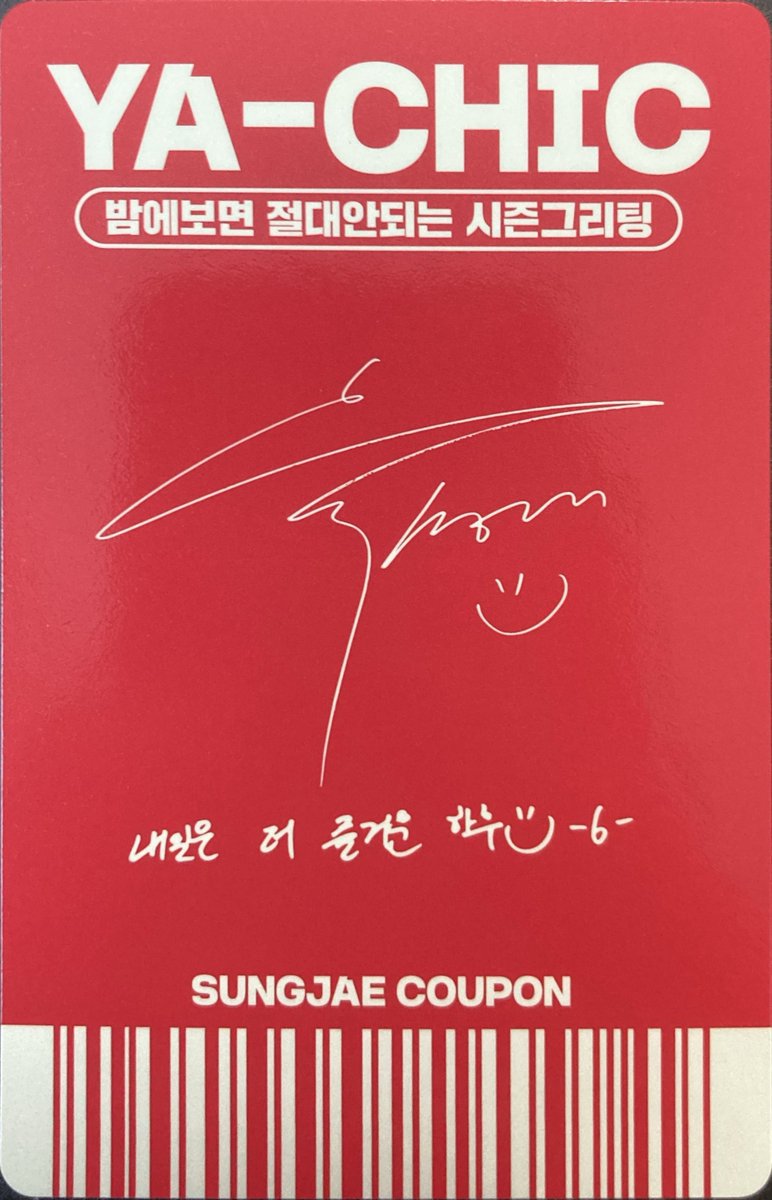 BornToEngSub's tweet photo. sungjae red version:
1. "Tomorrow will be even more fun :)"
2. "Always brightly and bravely :)"
(sungjae uses the word '씩씩하다' which is kind of like brave, or like strong? it feels like a very 'keep your chin up', 'keep calm and carry on' kind of word to me.) https://t.co/996bDXp42G