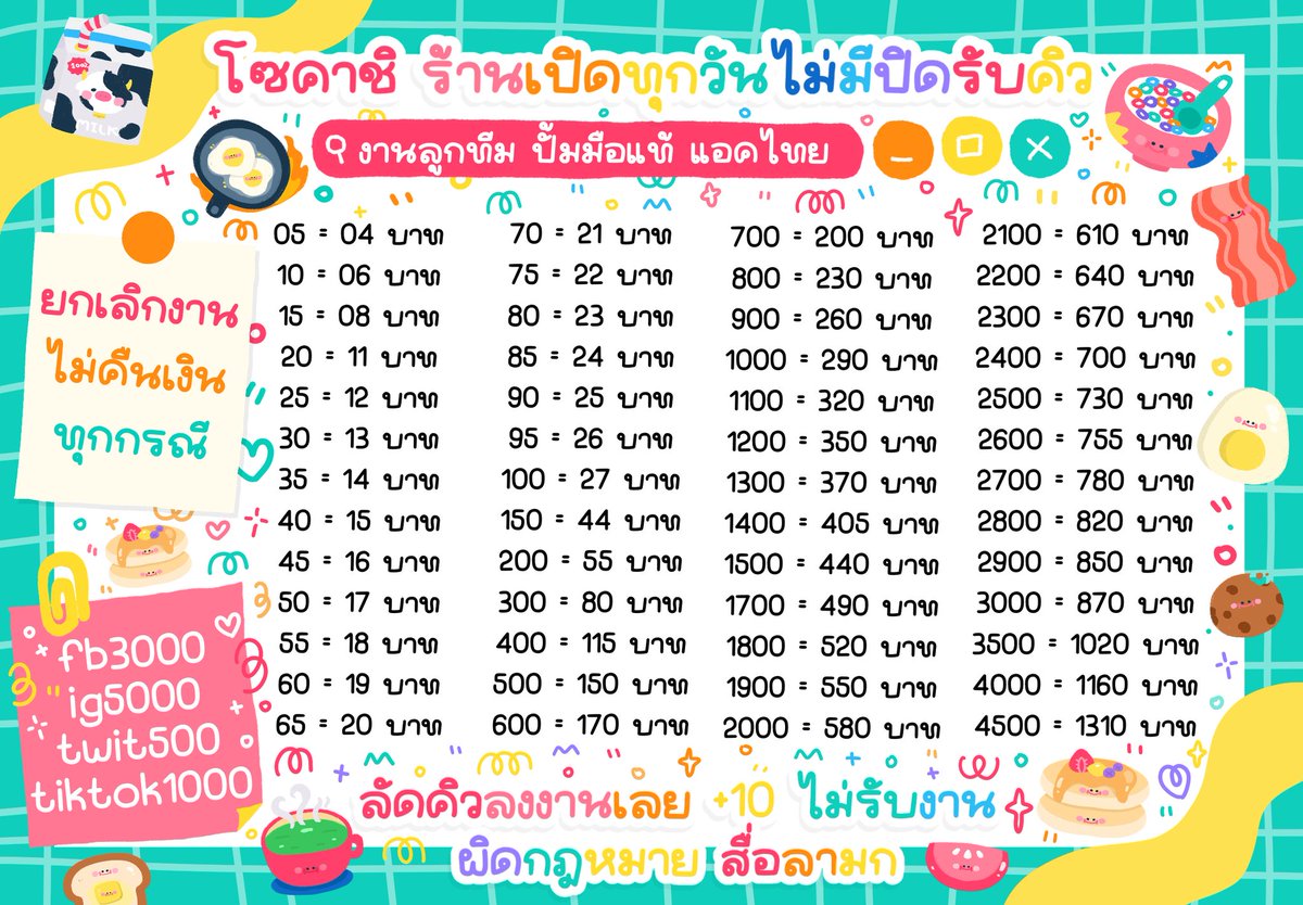 ChumuPumpu's tweet photo. ปั๊มไลค์ ปั๊มฟอล  และอื่นๆ IG TT FB TW 
♡ งานลูกทีมไทย
♡ บรีฟฟรี
♡ ใช้แค่รหัส
🧣Line DM : https://t.co/RNsutS4jhg🍒
#ปั้มผู้ติดตาม #ปั๊มไลค์ #ปั้มไลค์ #ปั้มฟอล #ปั๊มฟอล #ปั้มไลค์ไอจี #ปั๊มไลค์tiktok #ปั้มฟอลทวิต #rov #ปาทู #ปั้มฟอลไอจี #ปั๊มไลค์ https://t.co/gOqGYUiOHl