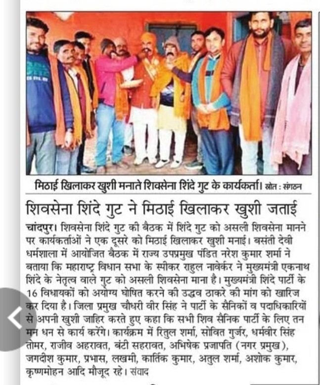 ritulsharma107's tweet photo. #UPPShivsena @बिजनौर(उत्तर प्रदेश) https://t.co/0RVksbPbKu