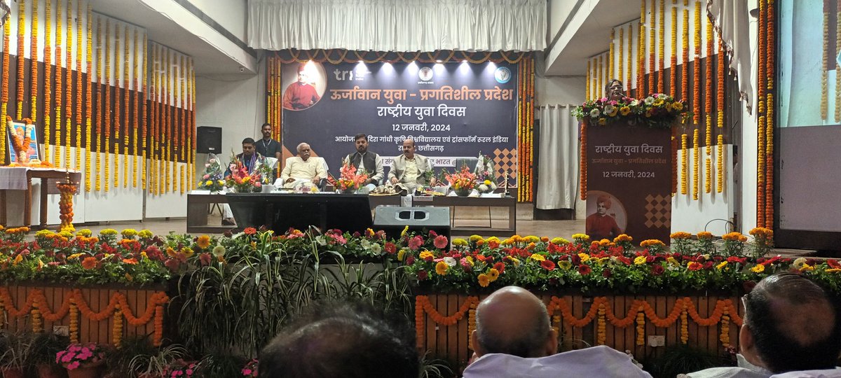 स्वामी विवेकानंद जी की जयन्ती के अवसर पर