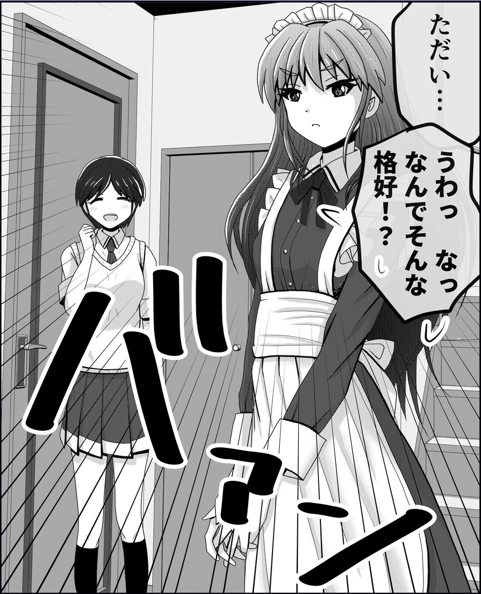 「いつもの友だち」をまとめてみました。(1/3) 【父と娘の日常。】