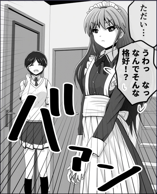 「いつもの友だち」をまとめてみました。(1/3) 【父と娘の日常。】