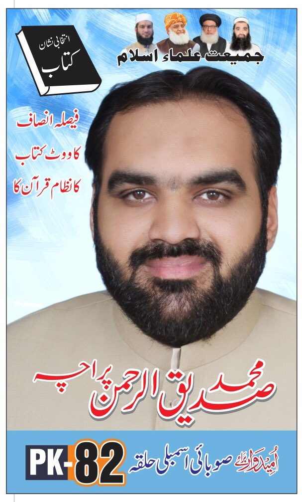 SiddiqParachaPK's tweet photo. https://t.co/59mX4zG4Tc