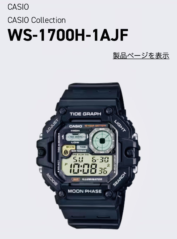 itokoi_sisyou's tweet image. CASIO
の
2024年、１月の新作⌚️

WS-1700H-1AJF
滅茶、Proとれっく感  在りみ

…こ、購買欲が(-｡-;

ぐぁ、海外model は 三色展開かよー

#WS-1700H
#CASIO
#CASIOcollection
#チプカシ
#チープカシオ