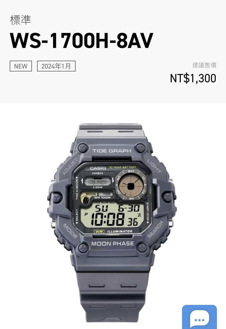 itokoi_sisyou's tweet image. CASIO
の
2024年、１月の新作⌚️

WS-1700H-1AJF
滅茶、Proとれっく感  在りみ

…こ、購買欲が(-｡-;

ぐぁ、海外model は 三色展開かよー

#WS-1700H
#CASIO
#CASIOcollection
#チプカシ
#チープカシオ