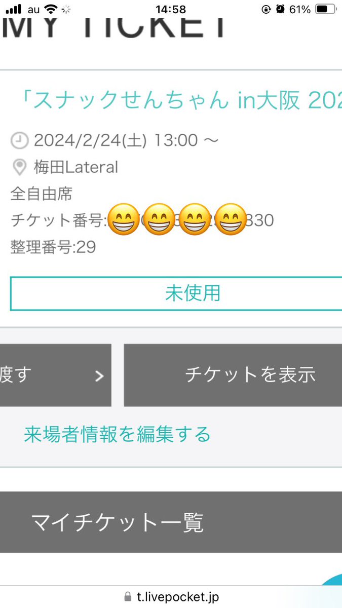 q6U7dqDdi6JcXqd's tweet photo. とりあえずチケット🎫は手に入れた
整理番号は　29番でした〜✌️

初めての個人イベント？の参加
そして久しぶりの公共交通機関を使っての移動…
もう不安しか無い🫤🫤🫤
けど、推しに会うチャンスを今年は逃さないZO！💪

@sen1043h 
#senchan 
#せんちゃん 
#senchans 
#せんちゃんず https://t.co/f9j2aOQheT