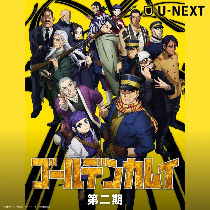 U-NEXT（ユーネクスト） on X: 