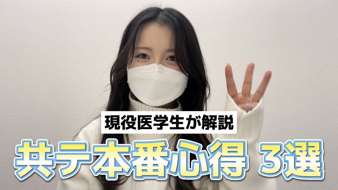 sushi_nian's tweet photo. 共テ前日で不安な受験生に見てほしい🥺❤️‍🔥❤️‍🔥
本番気をつけることについて話したよ〜安心材料に使ってね！　#共通テスト #共通テスト対策
https://t.co/sXrlbNODm7… https://t.co/QE4b1IcuPE