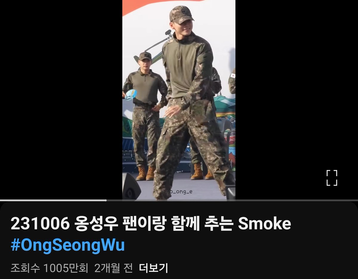 WNOisS2's tweet photo. 🎉🎉🎉🎉🎉🎉🎉🎉🎉🎉
옹성우 Smoke 직캠 1000만뷰📈

 🔗https://t.co/qDSGl0yiOx
#옹성우 #지상군페스티벌 https://t.co/U30NlqErbY