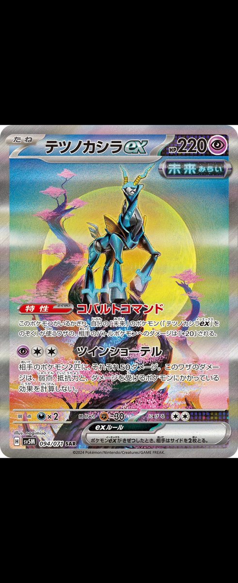JJbyTeamRocket's tweet photo. La suite
#pokemon #pokemonfrance  #pokecardcollector #pokemoncards #pokemontcg #vstar #pokemongo #mewtwo #dracolosse #boxbreak

#pokemoncommunity #pokemoncollector #Pokémon #pokemoncenter #pokemoncollection #dracaufeu #charizard #pikachu #ar #scarletviolet #pokémon #sv https://t.co/vLxrN6gZm0