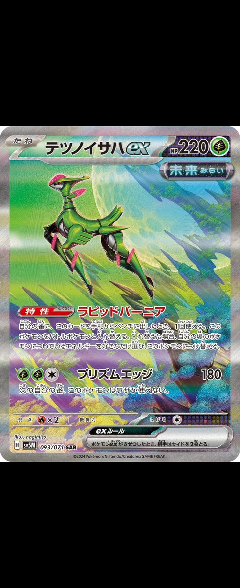 JJbyTeamRocket's tweet photo. La suite
#pokemon #pokemonfrance  #pokecardcollector #pokemoncards #pokemontcg #vstar #pokemongo #mewtwo #dracolosse #boxbreak

#pokemoncommunity #pokemoncollector #Pokémon #pokemoncenter #pokemoncollection #dracaufeu #charizard #pikachu #ar #scarletviolet #pokémon #sv https://t.co/vLxrN6gZm0