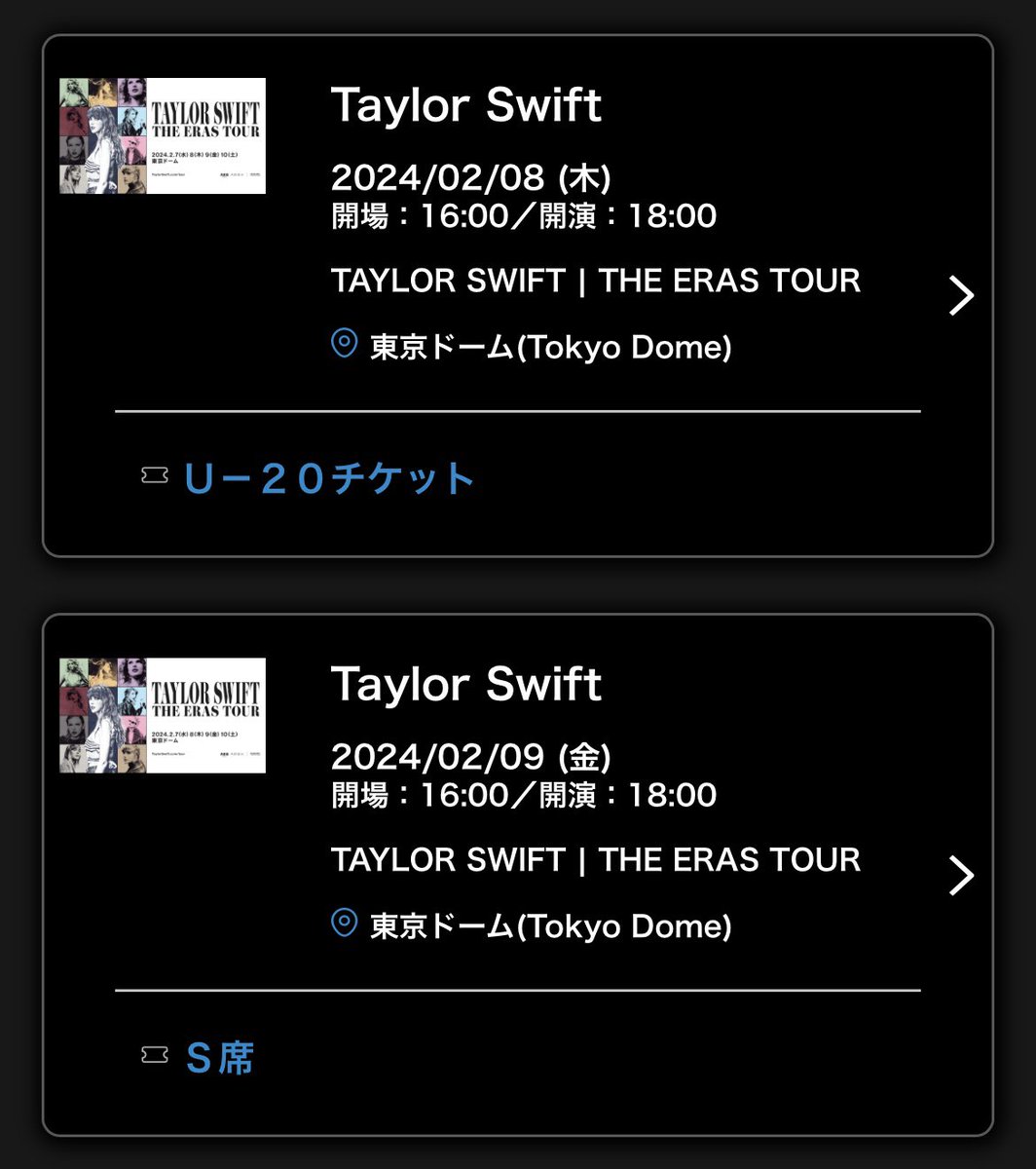9日のチケットが取れましたので8日分をリセールに出そうと思います

行きたいSwifty の皆さんがチケットとって無事テイラーに会いに行けますように🫶🤍