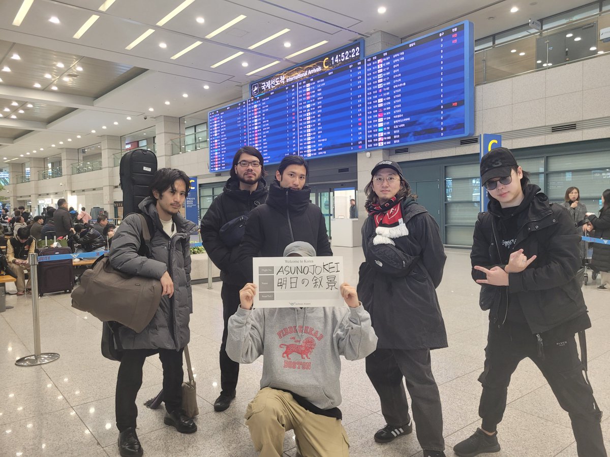funlifecrew's tweet photo. Asunojokei는 한국에 무사히 도착했습니다. 내일 뵙겠습니다. https://t.co/ehrIrlm2OX