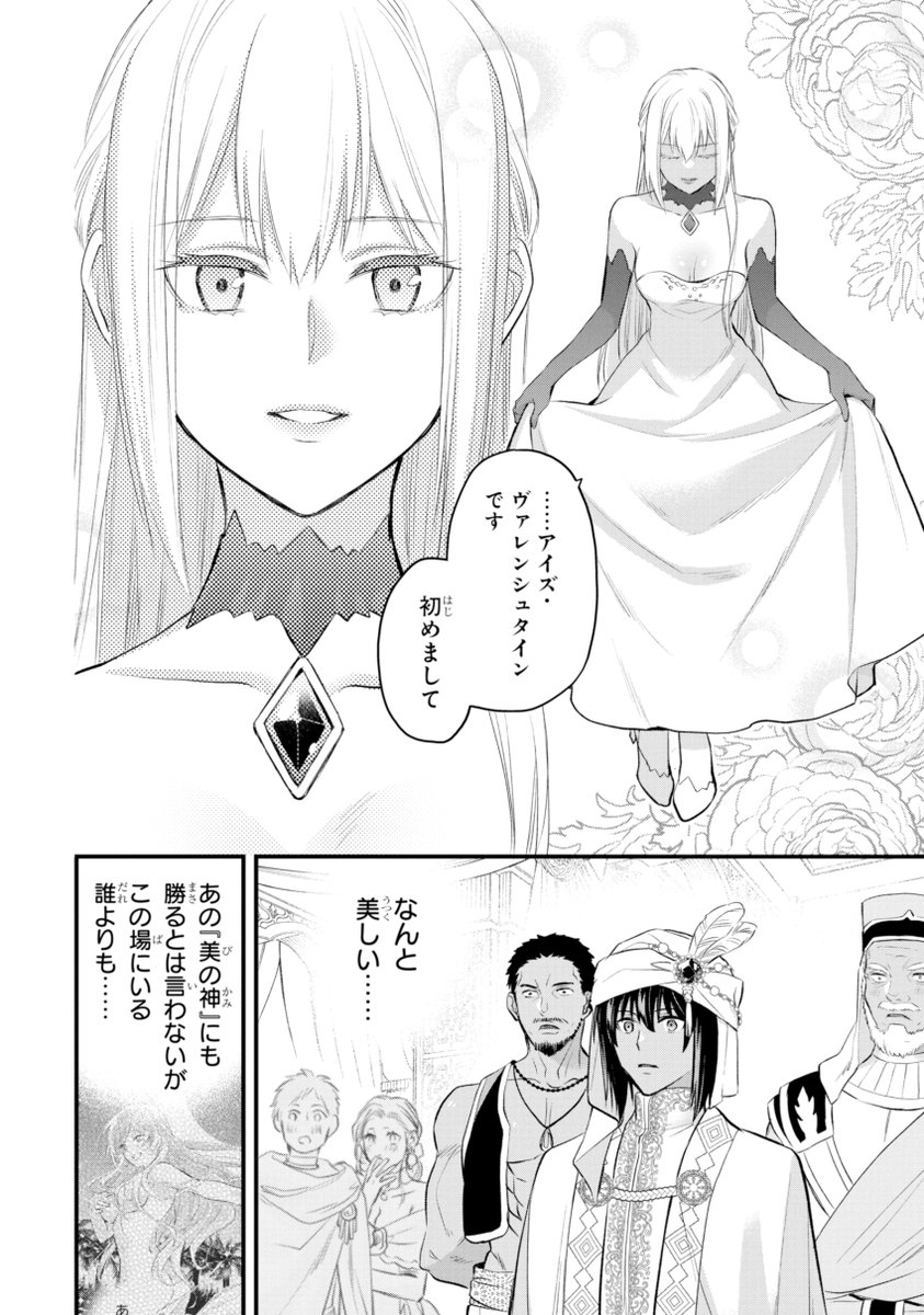 マンガUPでコミック版『ダンまち ファミリアクロニクル episode フレイヤ』の20話が更新されてます🏜️
宜しくお願い致します(^^)/
https://t.co/vaIFxZj4zt
#マンガUP #ダンまち #episodeフレイヤ