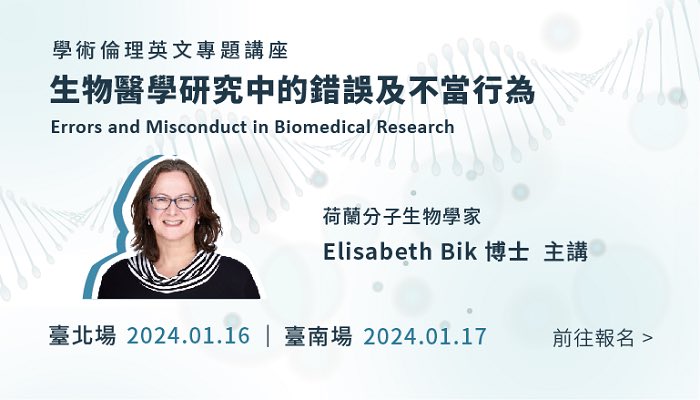 Thrilled to host Dr. Elisabeth Bik @MicrobiomDigest in Taiwan for research integrity lectures - Can’t wait to meet you! 

#ResearchIntegrity #AcademicEthics 
#學術倫理