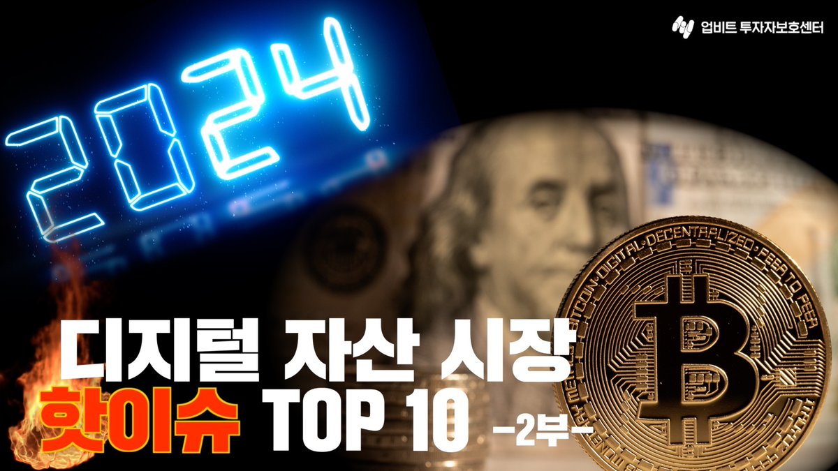 업비트 투자자보호센터 tweet media
