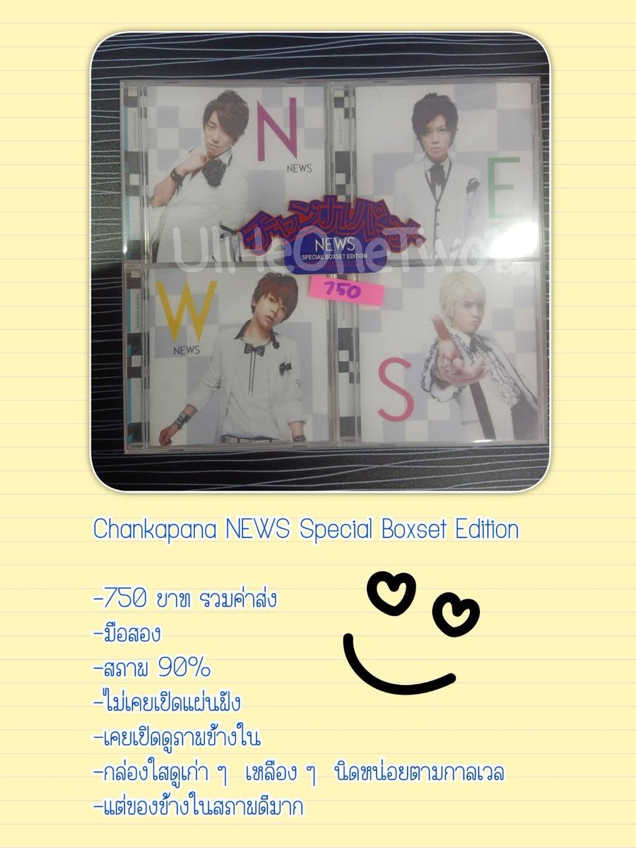 Uli_ae's tweet photo. ขออนุญาตปล่อย 🙇🙇

[พร้อมส่ง] West. NEWS

รายละเอียดในรูปค่ะ (เหมาลดได้ หรือสอบถามได้ค่ะ)

@Johnnys_Retweet @JE_selling_bot #ตลาดนัดJE #ตลาดนัดจอนนี่
🙏🙏🙏🙏 https://t.co/azfLwRbsde
