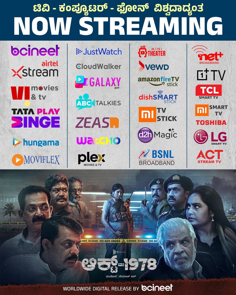 IamHCB's tweet photo. 19.20.21 & Act 1978 Now Streaming on @bcineetott
#film192021
#ACT1978 https://t.co/nd7IpYBSm5