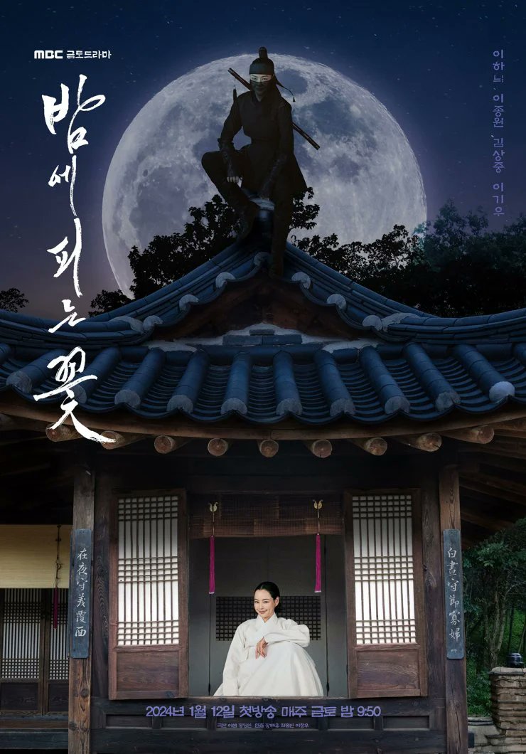 IdeaSuperb's tweet photo. #upcomingKoreanDrama2024 #KnightFlower #KdramaUpdate #preview #theideasuperb https://t.co/AXgiCDcaDa the drama release today https://t.co/6n2c8IvOXL