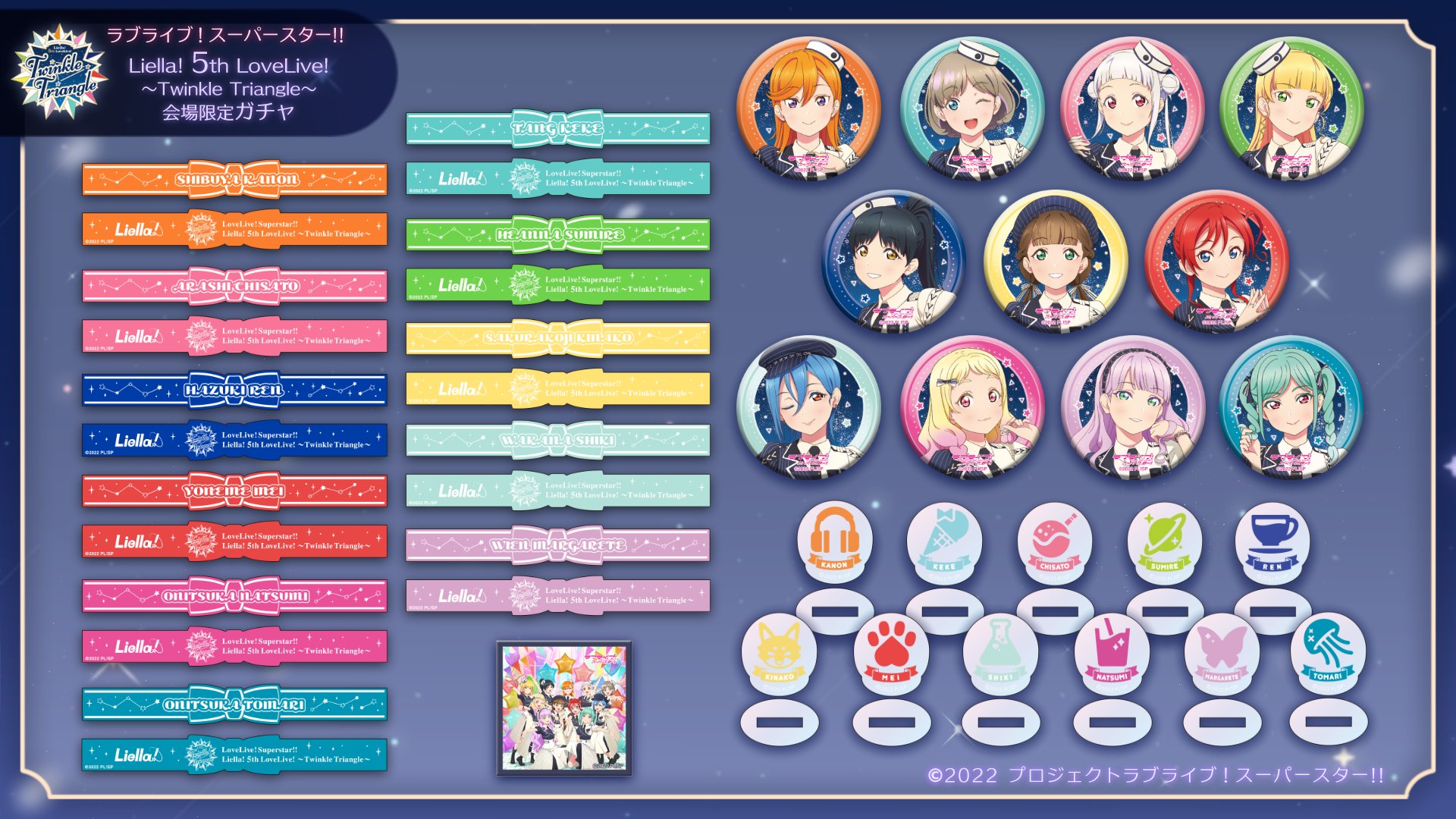第1位獲得! Liella! Liella! 缶バッジ ラブライブ!スーパースター 第1位獲得! Liella! Liella! 缶バッジ ラブライブ!スーパースター