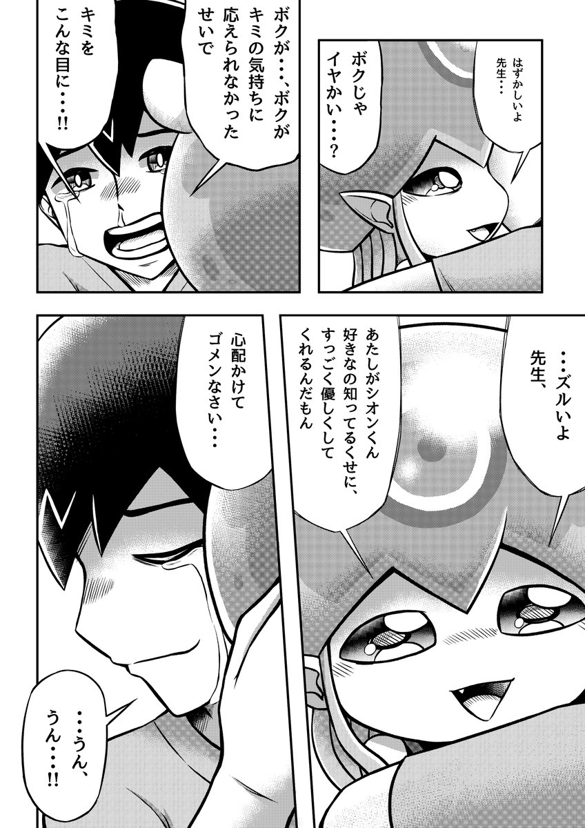 邂逅と闘い(8/9) #デジモン #Digimon #デジモン漫画