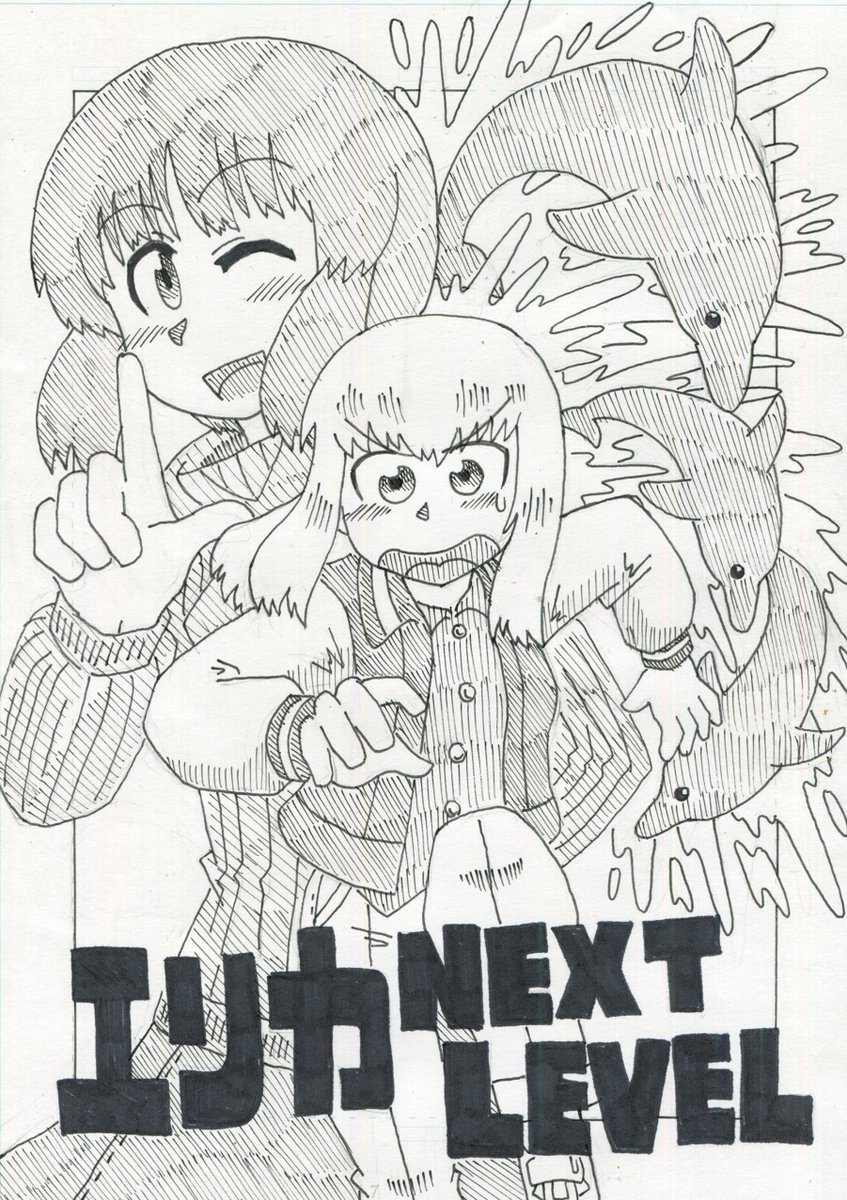 さらにもう一冊新刊を持ち込む予定です。
タイトルは『エリカ NEXT LEVEL』
みほさんとの初デートでかっこいいところを見せたいと意気込むエリカさんでしたが……といったコメディな漫画になります。
ページ数は28ページ、頒布価格は500円を予定しています。
サンプルは以下の通り 