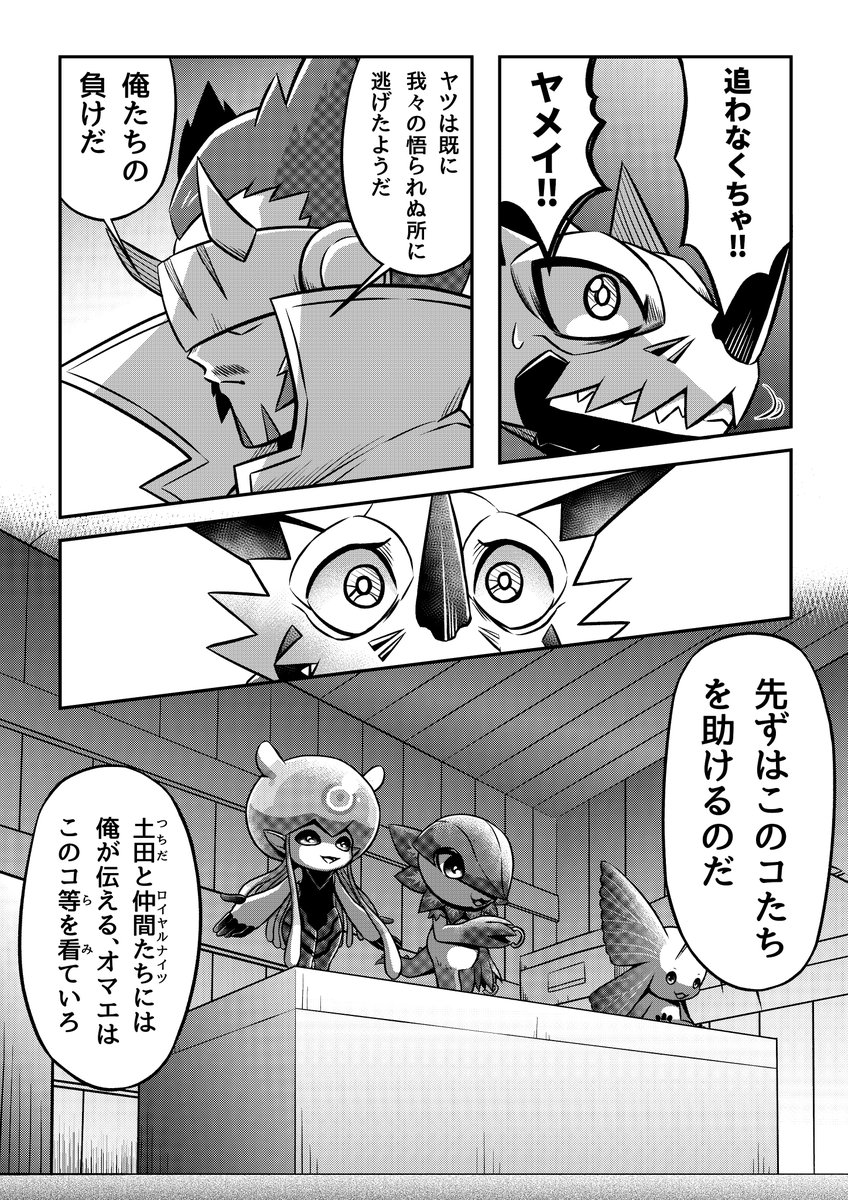 邂逅と闘い(6/9) #デジモン #Digimon #デジモン漫画