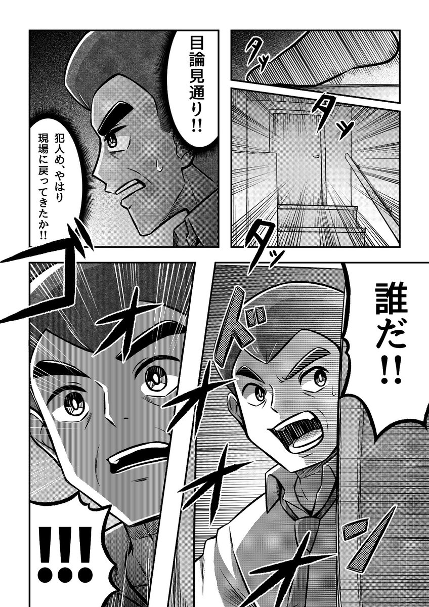 邂逅と闘い(7/9) #デジモン #Digimon #デジモン漫画