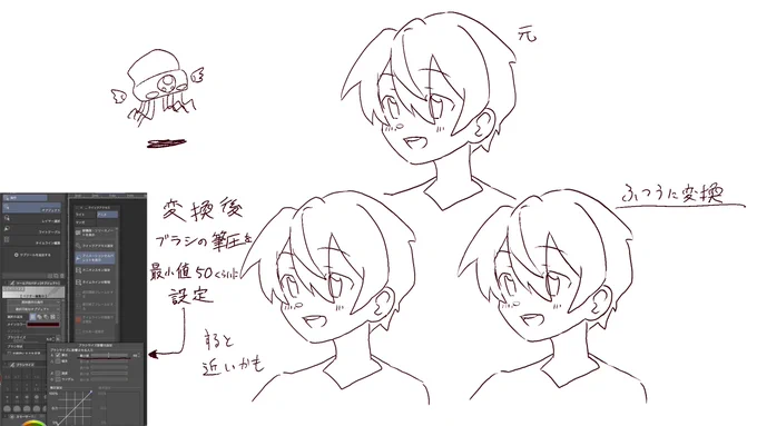 @suamukun 流石に完全再現は難しいです。筆圧が一定に近いほど再現率は高まるので、細くて筆圧の差が大きいブラシは変換すると変わりやすいです。 