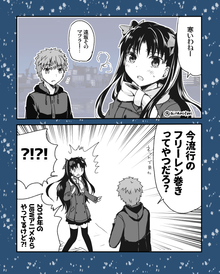 さっきXのトレンドで見た士郎と、凛ちゃんの漫画です(Fate/SN)