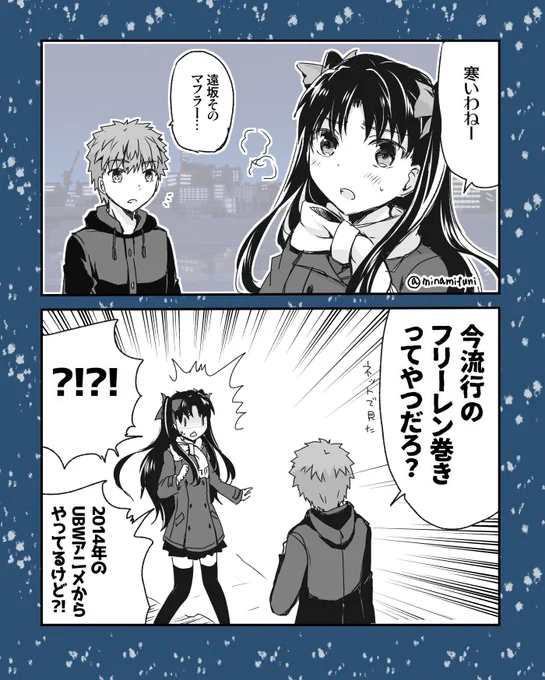 さっきXのトレンドで見た士郎と、凛ちゃんの漫画です(Fate/SN)