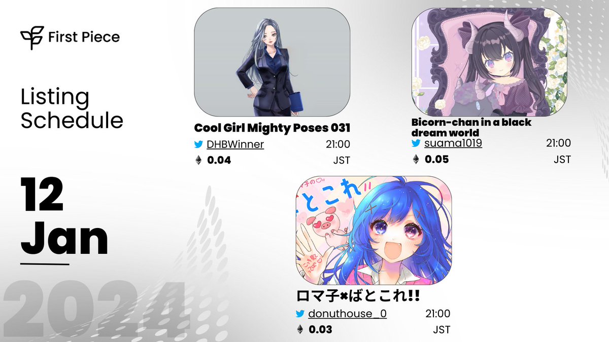 📅 12 Jan Listings 📅

📌 Cool Girl Mighty Poses 031－<a href="/DHBWinner/">MomiMomi</a>
📌 Bicorn-chan in a black dream world - <a href="/suama1019/">すあまこ🦄໒꒱·(suamako)</a>
📌 ロマ子×ばとこれ!!－<a href="/donuthouse_0/">初どーなつ🍩絵描き</a>

📅 calendar.firstpiece.app 📅

#FirstPiece #FPCalendar #NFTJPN #FND