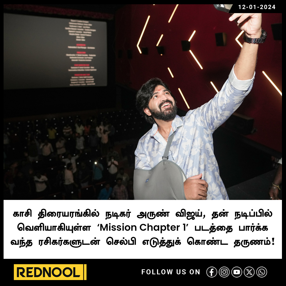 RednoolOfficial's tweet photo. ரசி��ர்களுடன் செல்பி எடுத்துக்கொண்ட நடிகர் அருண் விஜய் 🥰📸
@arunvijayno1 #Vijay #gvprakash #AmyJackson #lycaproductions #MissionChapter1InCinemasNow #MissionChapter1FromJan12 #rednool https://t.co/OhIbYzLvab