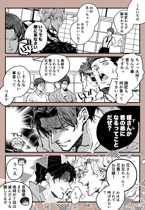 京関榎鳥が喋ってるだけ(あっちゃんもいるよ) 