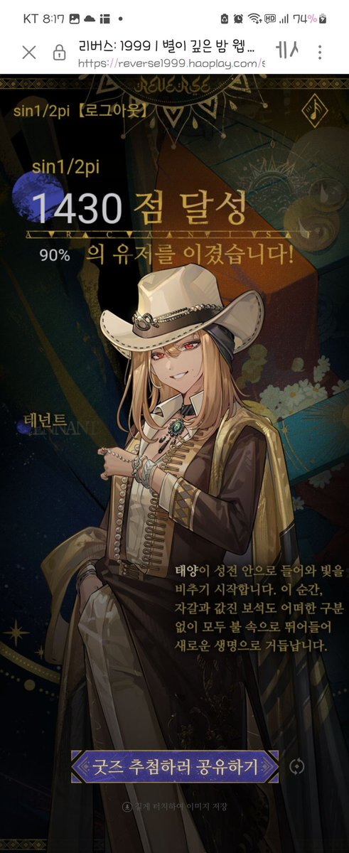 #리버스1999모르판크로의여행