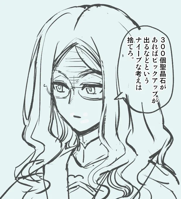 …はい