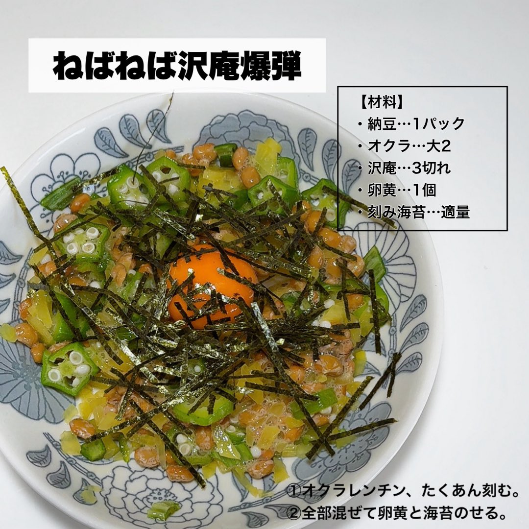 emiry_oinari's tweet photo. 365日中360日くらいは『納豆・めかぶ・オクラ』のどれか食べてる40kg痩せたワイの大好き組み合わせ置いとく✍️
腸内環境が整って肌荒れ無縁。肌綺麗にしたい人、痩せたい人は腸活まじで大事。オクラは冷凍使ってて、切らした時は全部セブンで手に入れてる(助かる)💪 https://t.co/GcwJ455p4P