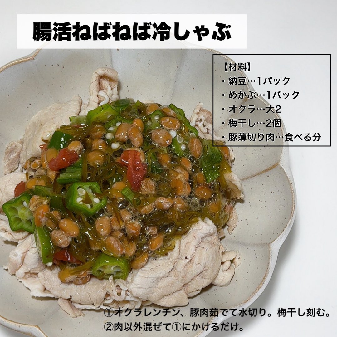emiry_oinari's tweet photo. 365日中360日くらいは『納豆・めかぶ・オクラ』のどれか食べてる40kg痩せたワイの大好き組み合わせ置いとく✍️
腸内環境が整って肌荒れ無縁。肌綺麗にしたい人、痩せたい人は腸活まじで大事。オクラは冷凍使ってて、切らした時は全部セブンで手に入れてる(助かる)💪 https://t.co/GcwJ455p4P