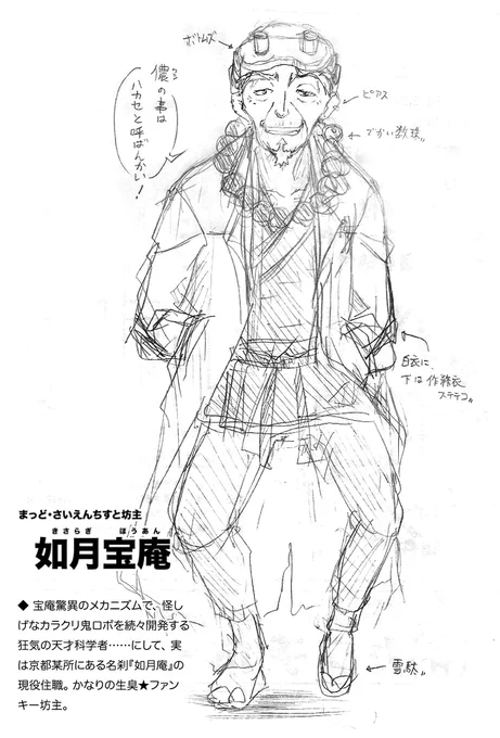 👉 如月宝庵(おじーちゃん)  CV:? ついなちゃんのおじーちゃん。生臭エロ坊主。 京都の鞍馬山の山奥にある古刹『如月庵』の住職。 趣味は発明のまっどさいえんてぃすと。   #ついなちゃん4コマ #如月宝庵 #ついなちゃん