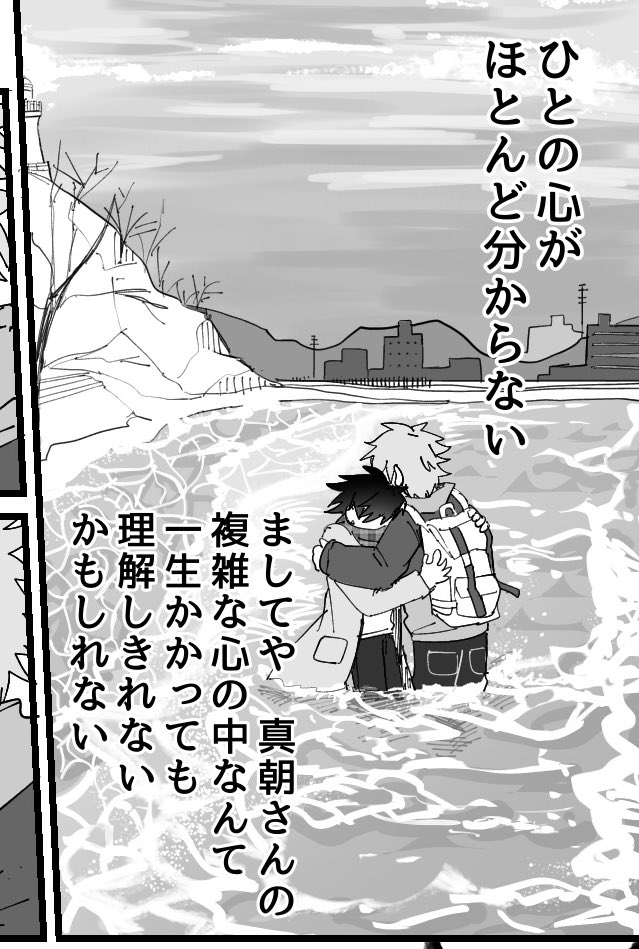 ドラ死も同人誌用に描き直すか時々悩むんだけど、この海の感じを今再現できるかどうかかなり怪しい
なんか素人なりに頑張ってて愛着ある 