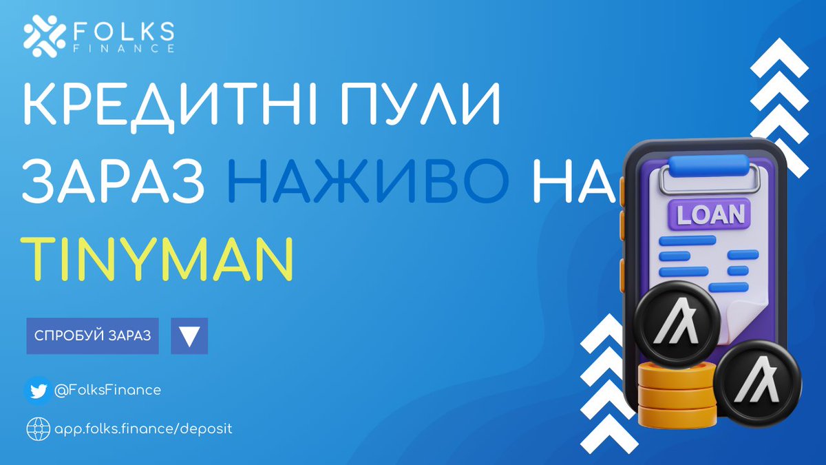 VitaliiTrade's tweet photo. 📢Пули кредитування @FolksFinance  X @tinymanorg вже ТУТ!

💰Максимізуйте дохідність вашого депозиту, дозволивши вашим активам працювати вдвічі більше для вас. 

Спробуйте зараз на https://t.co/JrGGZECkg1

#DeFi #ALGO #Crypto #LendingPools #Finance #Algorand https://t.co/lUoPayZ8CS