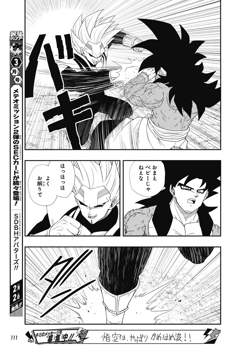 sdbh 原作再現sec28枚セット セット大幅割引中 SDBH】プレミアムバンダイ13th ANNIVERSARY SPECIAL SET DRAMATIC