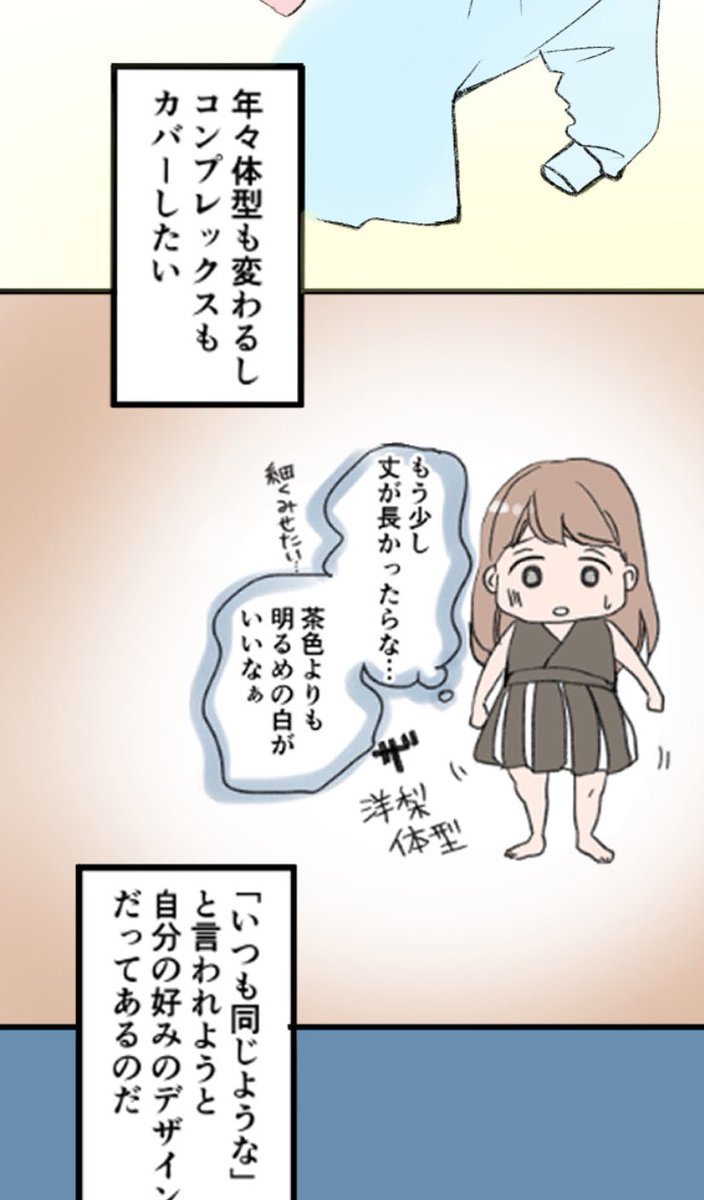 アラフォー漫画家が、ファッションデザイナーを目指す話。縦スク1話目🌟1/2  これまでとの違いを見てみてね #漫画が読めるハッシュタグ