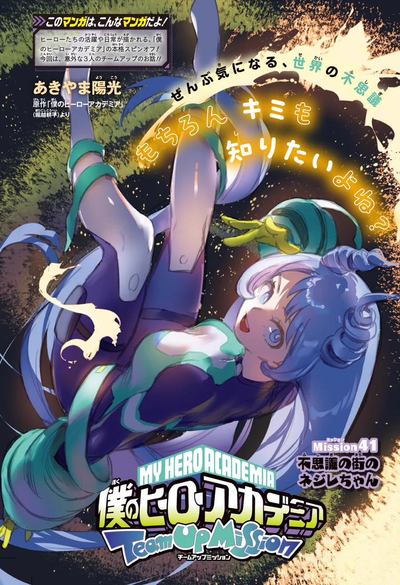 最強ジャンプ編集部 on X: 