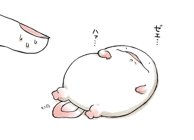 ゼェ… ハァ…