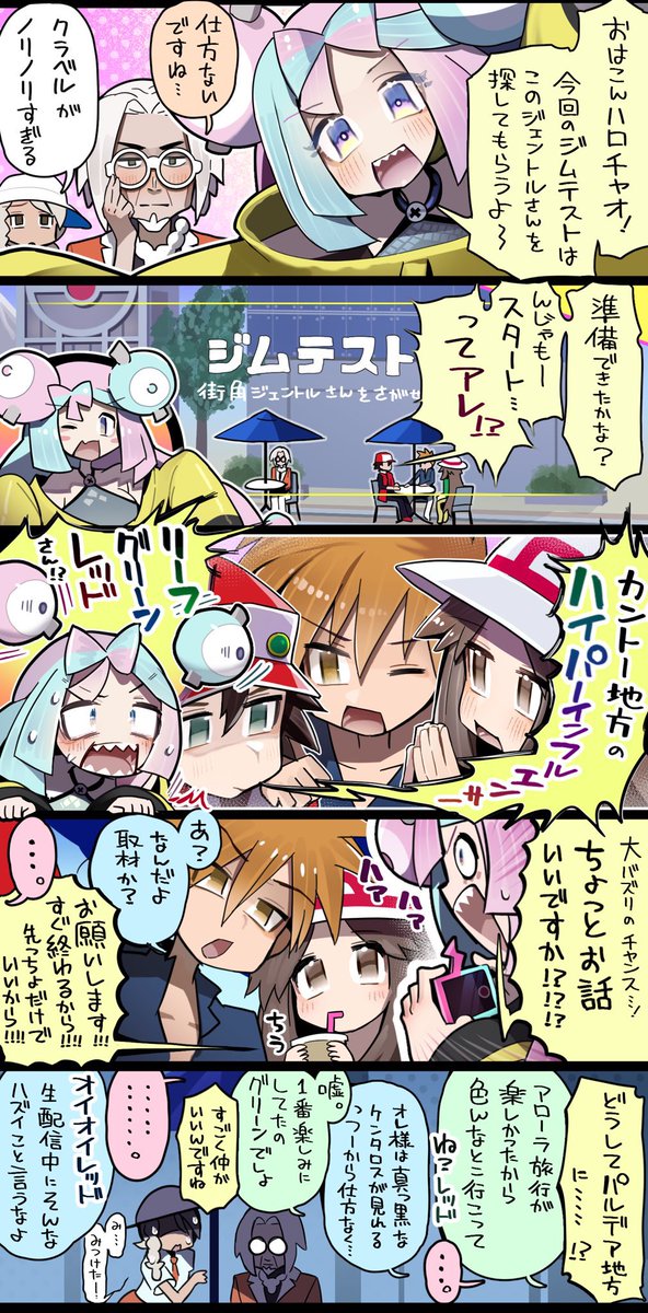 ナンジャモ実装おめでとうの再掲