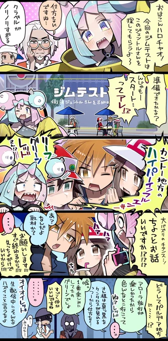 ナンジャモ実装おめでとうの再掲