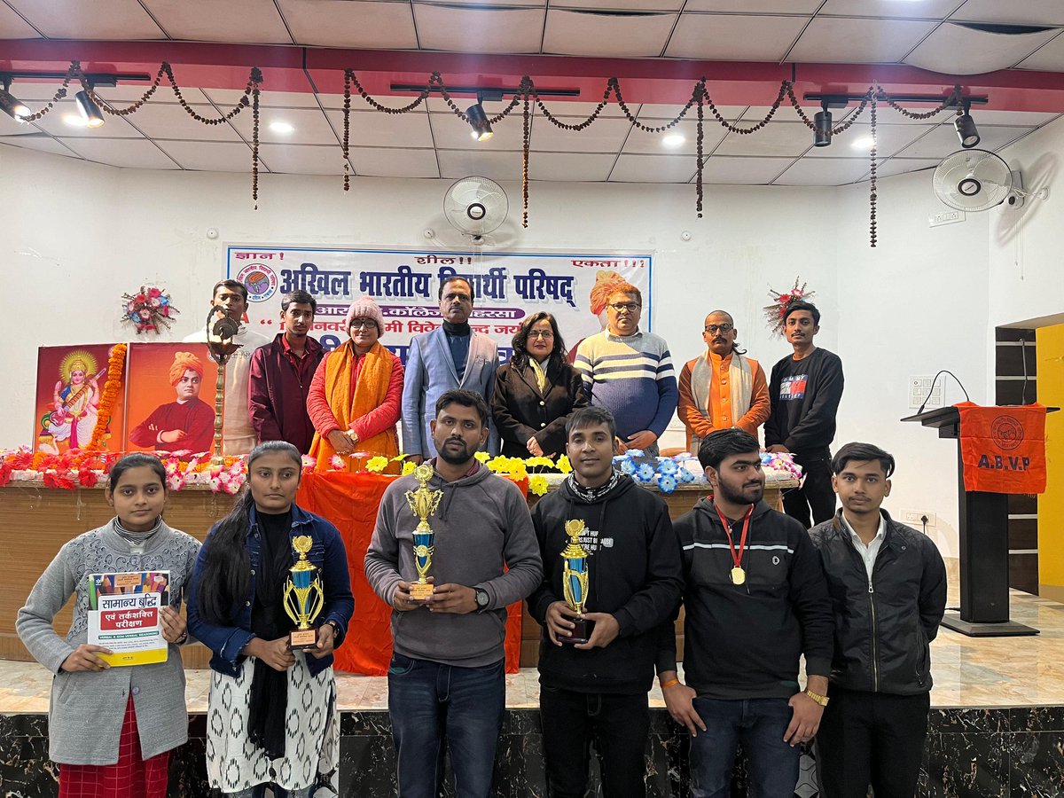 abvpsaharsa's tweet photo. अभाविप, आर एम कॉलेज सहरसा इकाई द्वारा स्वामी विवेका��न्द जी की जंयती सह राष्ट्रीय युवा दिवस के अवसर पर निबंध लेखन प्रतियोगित��� और शतरंज प्रतियोगिता का आयोजन किया गया।
#NationalYouthDay 
#SwamiVivekanandaJayanti https://t.co/1dBilsB9qF
